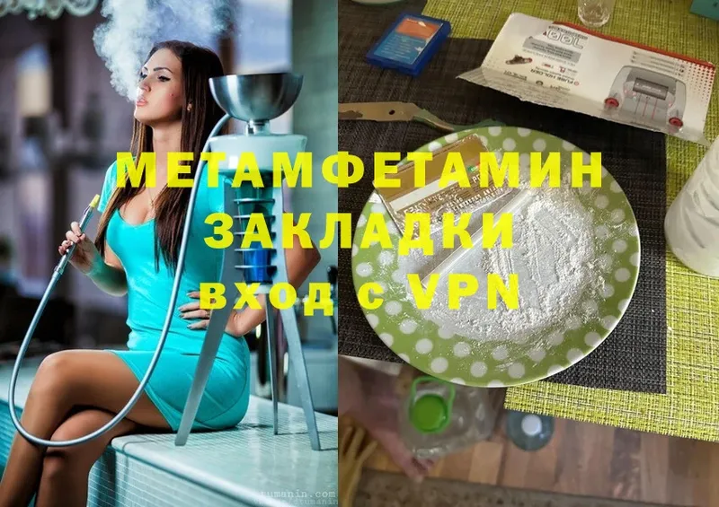 Метамфетамин Methamphetamine Козьмодемьянск